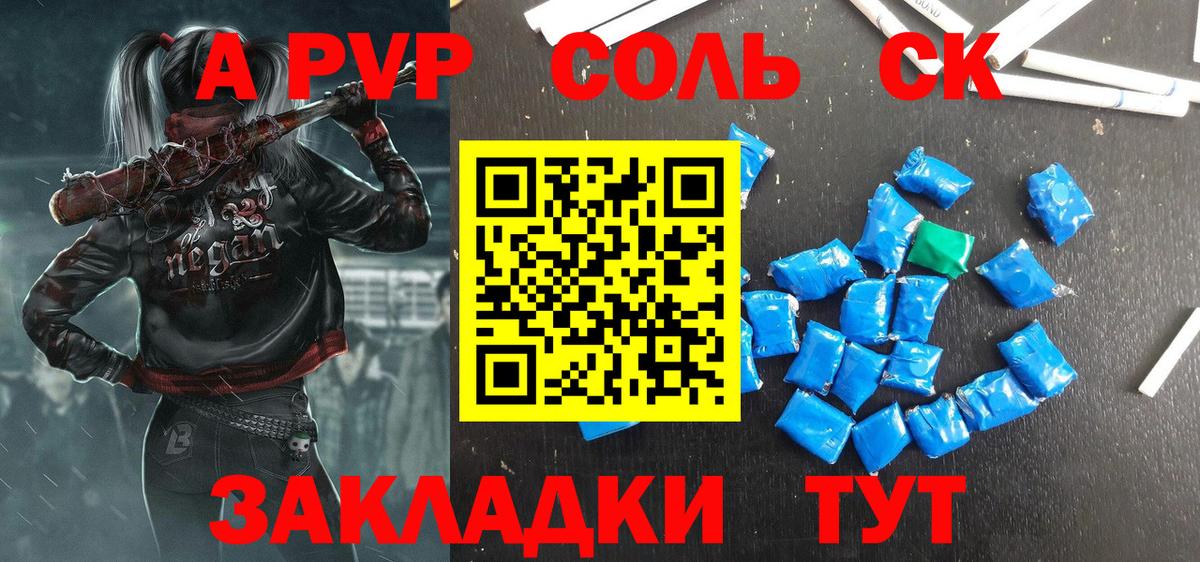 Alpha PVP  Alpha PVP крисы CK  цена   Alpha-PVP кристаллы  APVP кристаллы  Узловая  Вход с VPN 