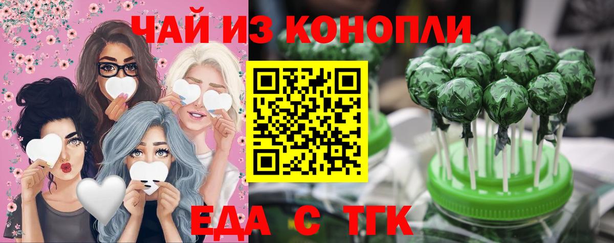 Cannafood марихуана  Вход с VPN  Узловая 