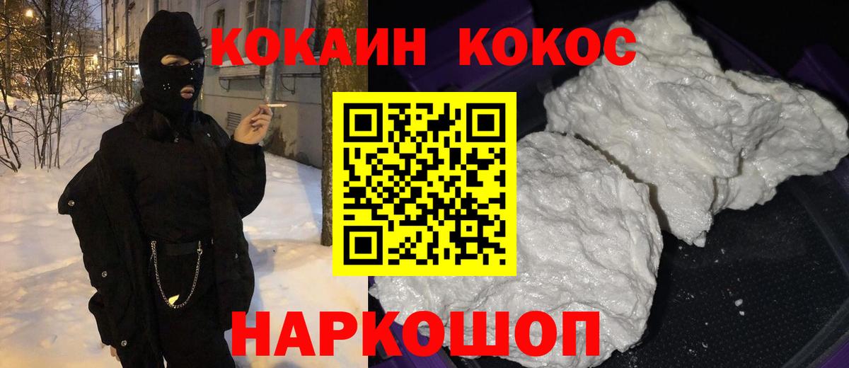 КОКАИН 98% Узловая