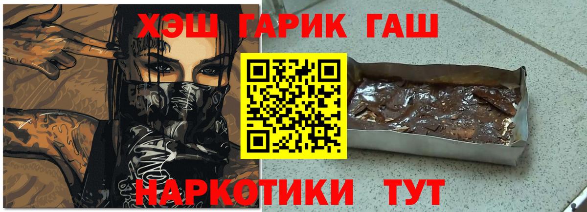 где найти   Вход с VPN  Узловая  Гашиш VHQ  ГАШИШ 