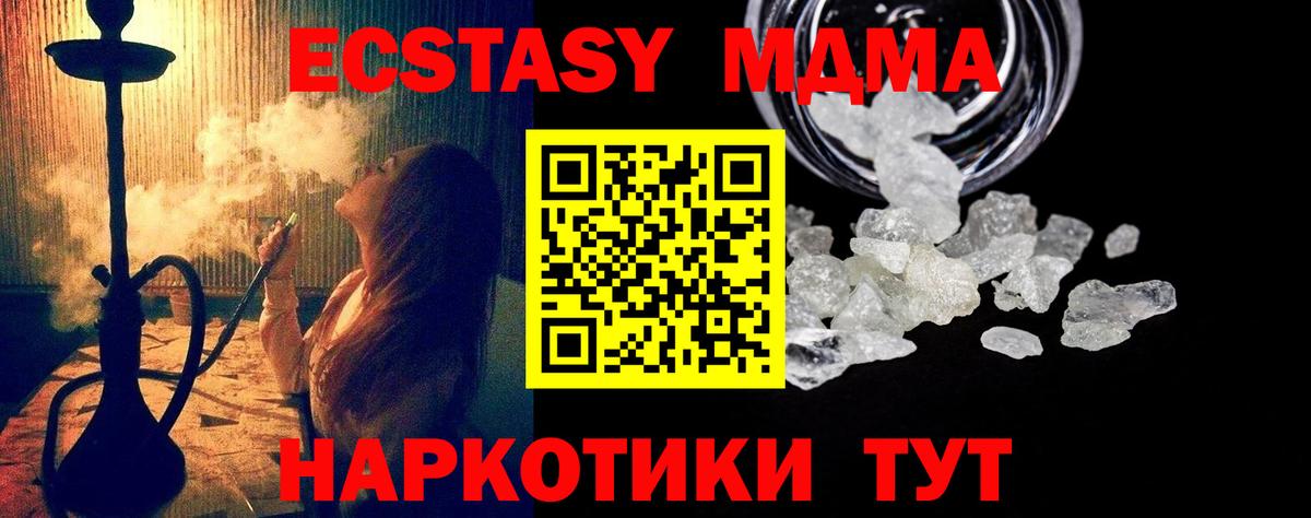 МДМА crystal Узловая