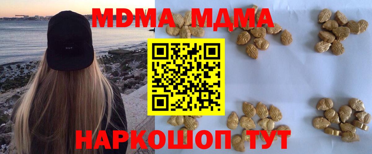 МДМА crystal  Вход с VPN  Узловая 