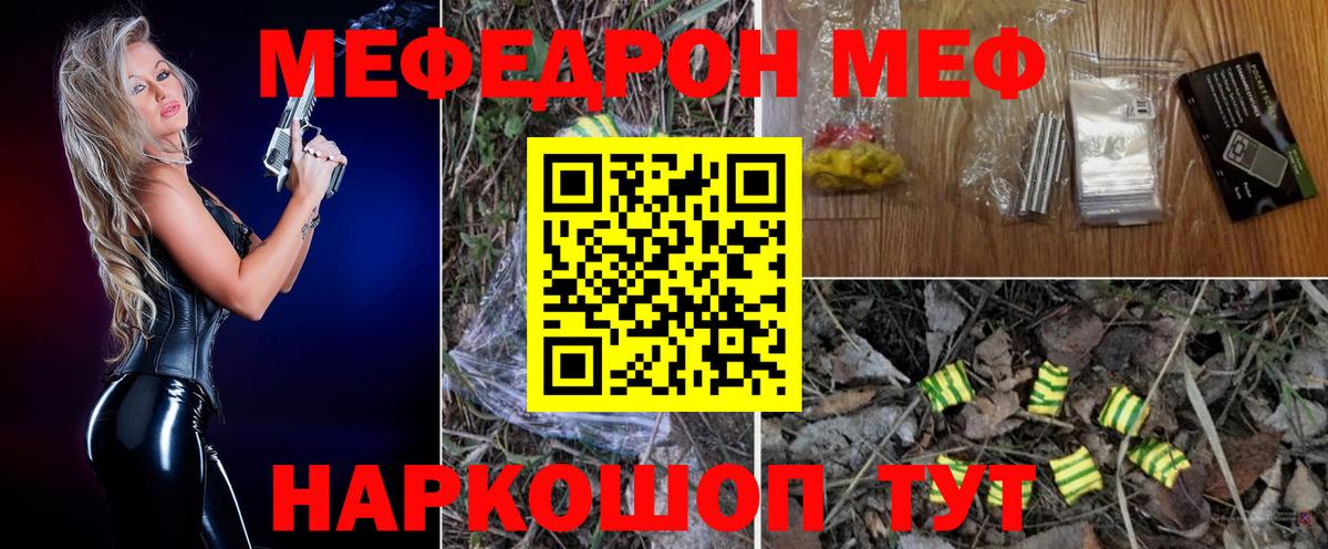 Мефедрон  Меф мяу мяу  Вход с VPN  Узловая  МЯУ-МЯУ mephedrone 