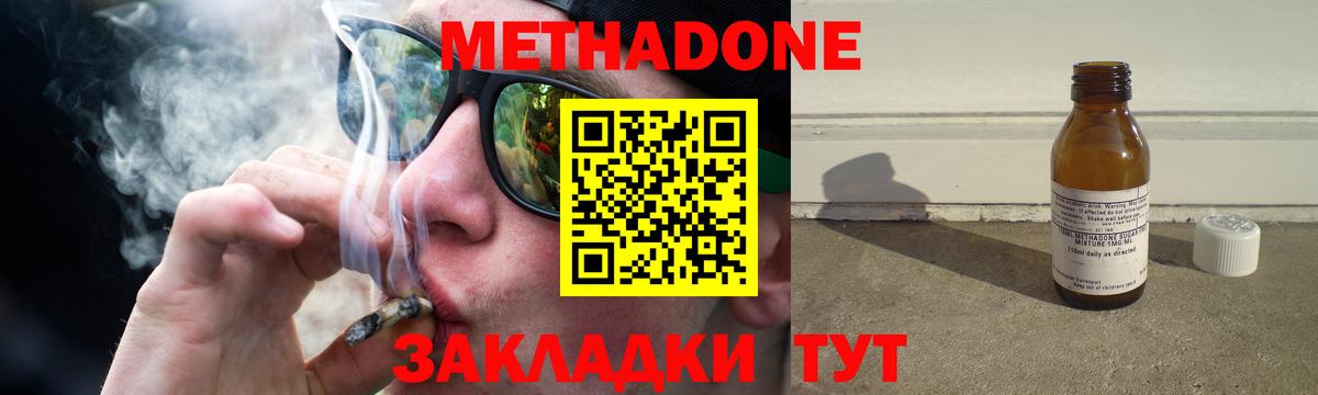 Метадон кристалл    как войти  Вход с VPN  Узловая  МЕТАДОН белоснежный 