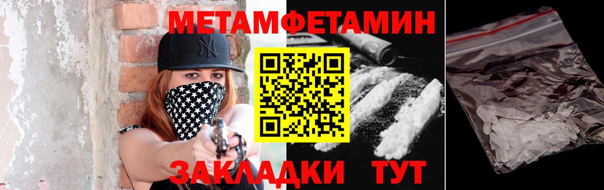 МЕТАМФЕТАМИН Methamphetamine  Вход с VPN  Узловая 
