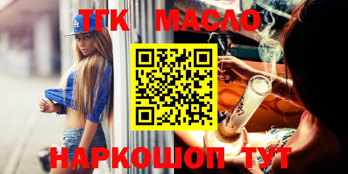ТГК вейп с тгк  ТГК концентрат  Узловая  Вход с VPN 