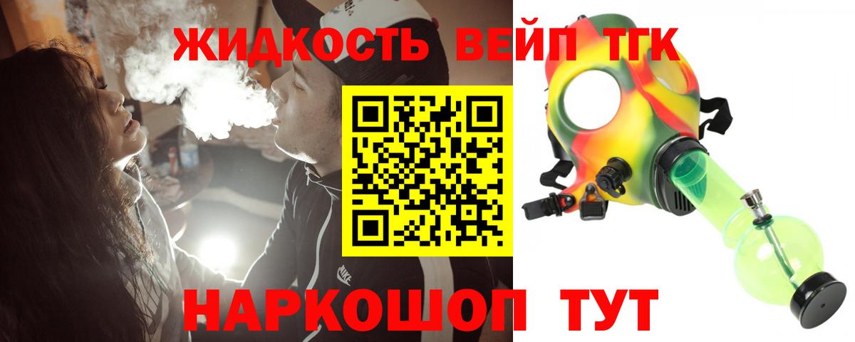 Дистиллят ТГК THC oil Узловая